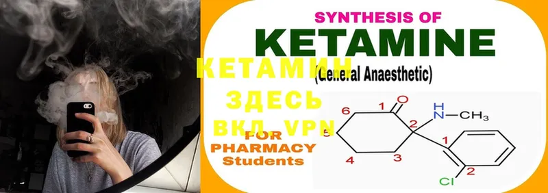 КЕТАМИН ketamine  Зеленогорск 